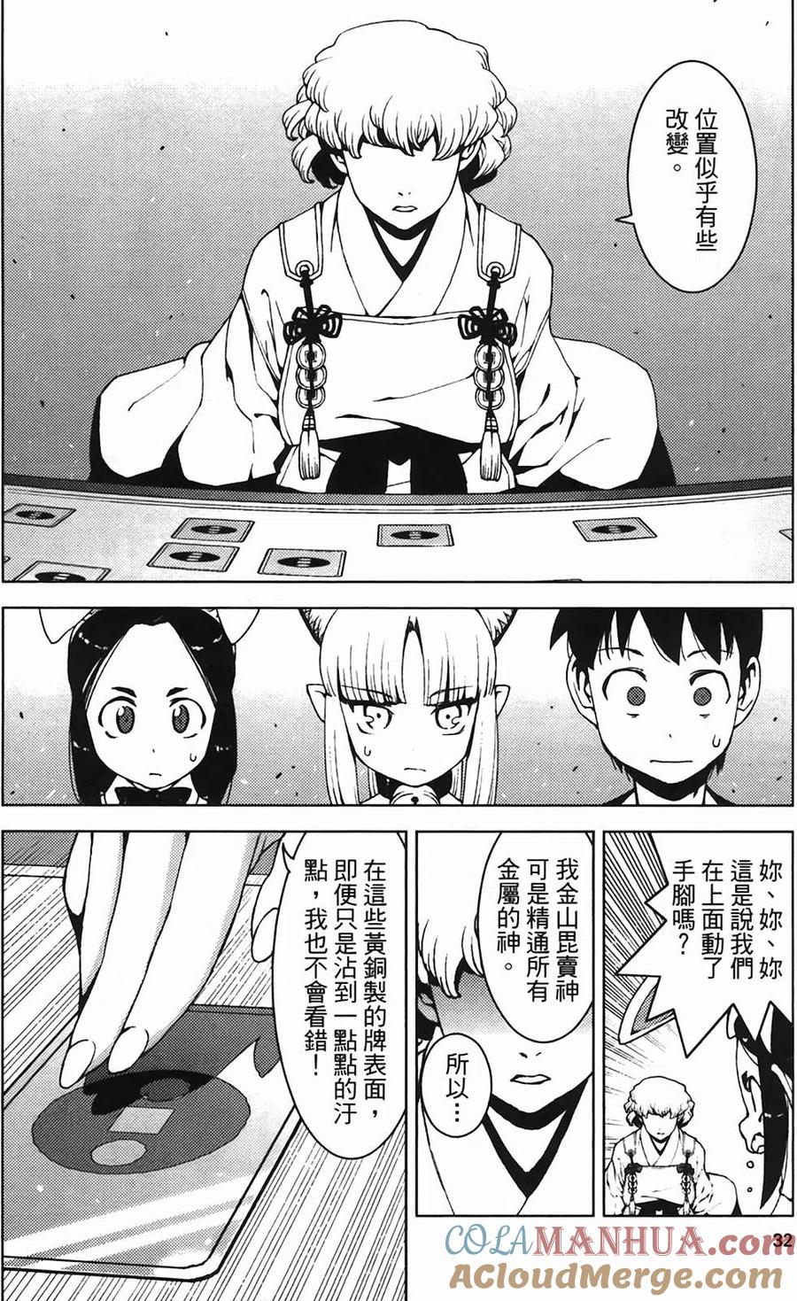 第33页