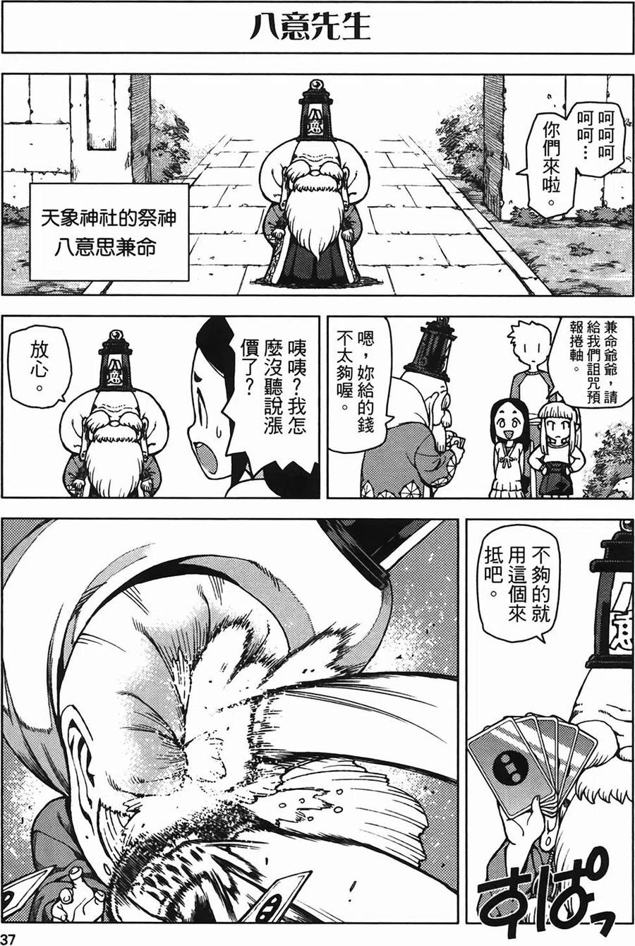 第38页