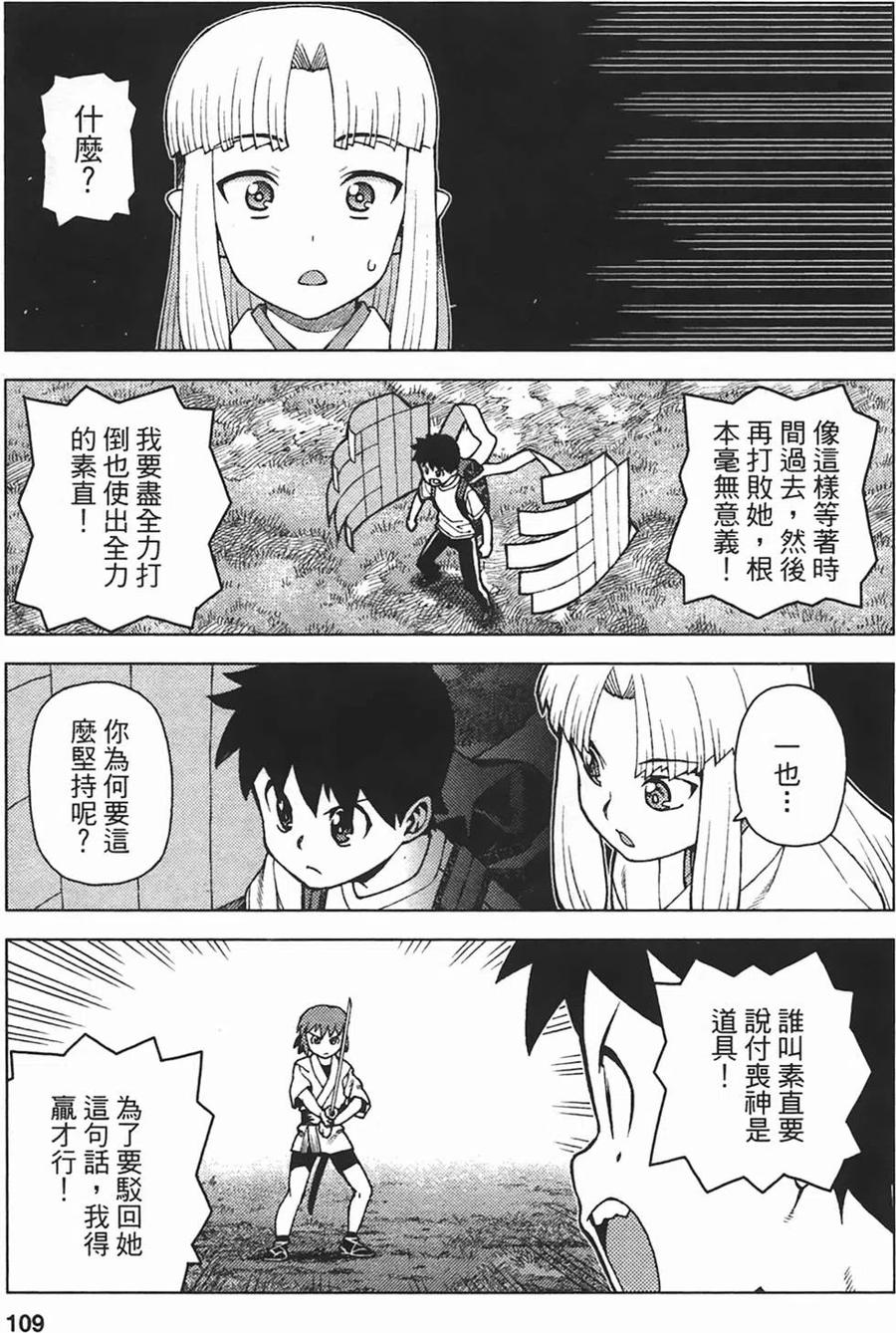 第110页