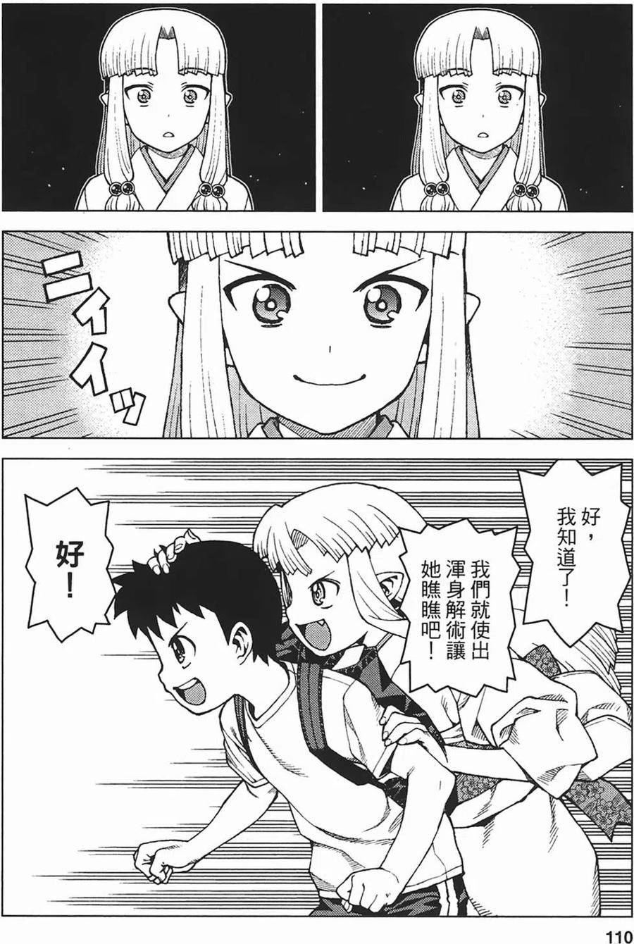 第111页