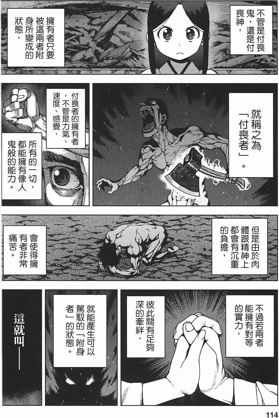 第115页