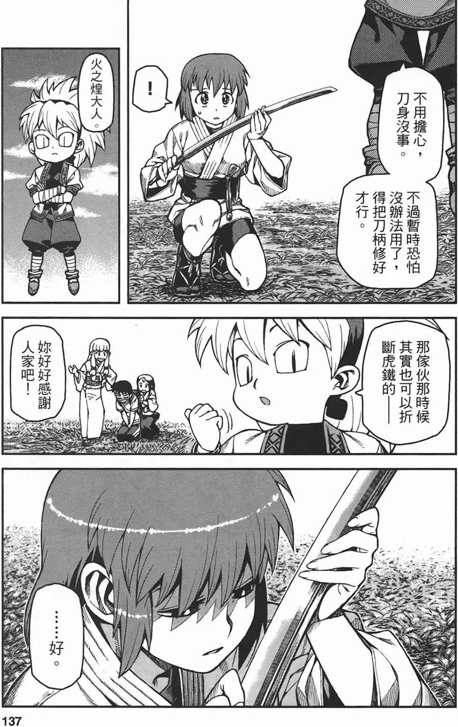 第136页