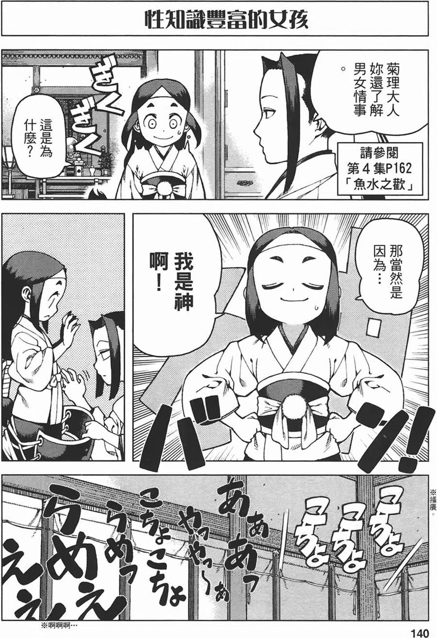 第139页