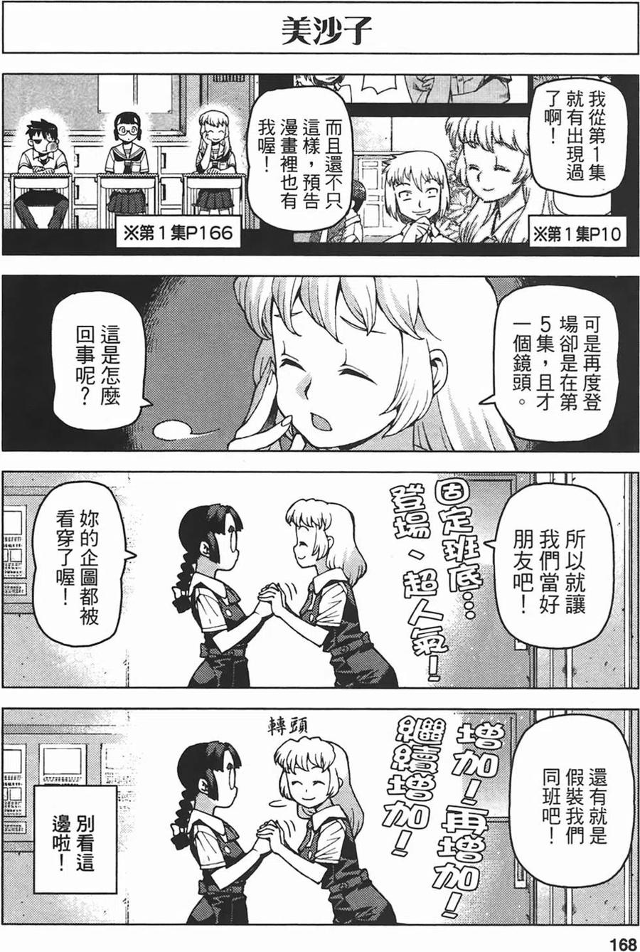 第167页
