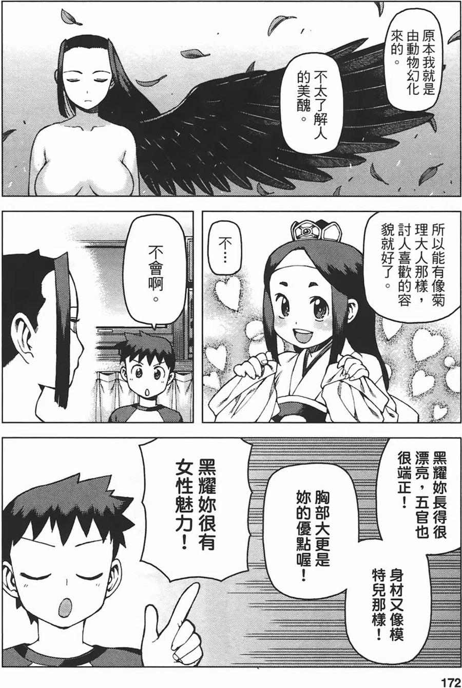 第171页