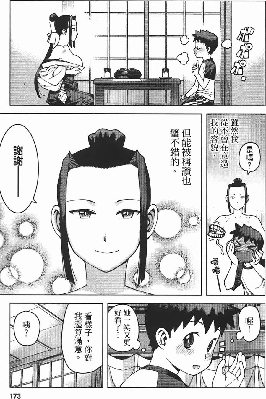 第172页
