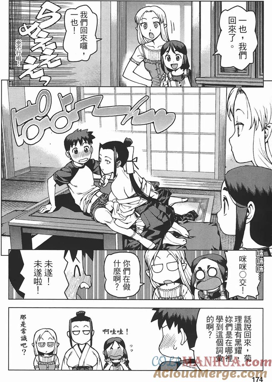 第173页