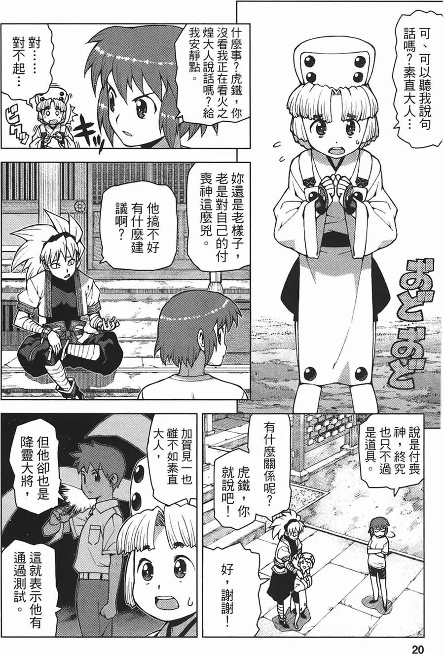 第22页