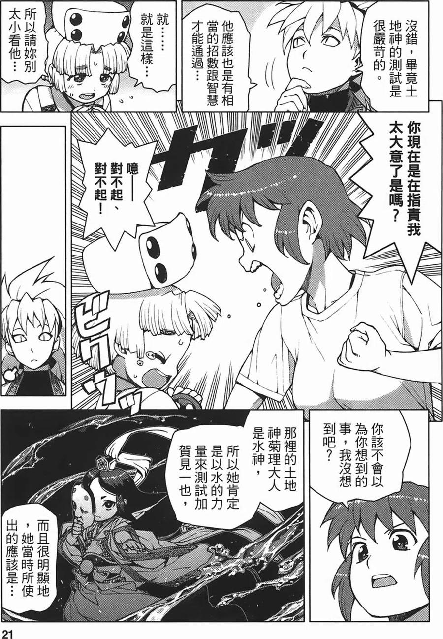 第23页