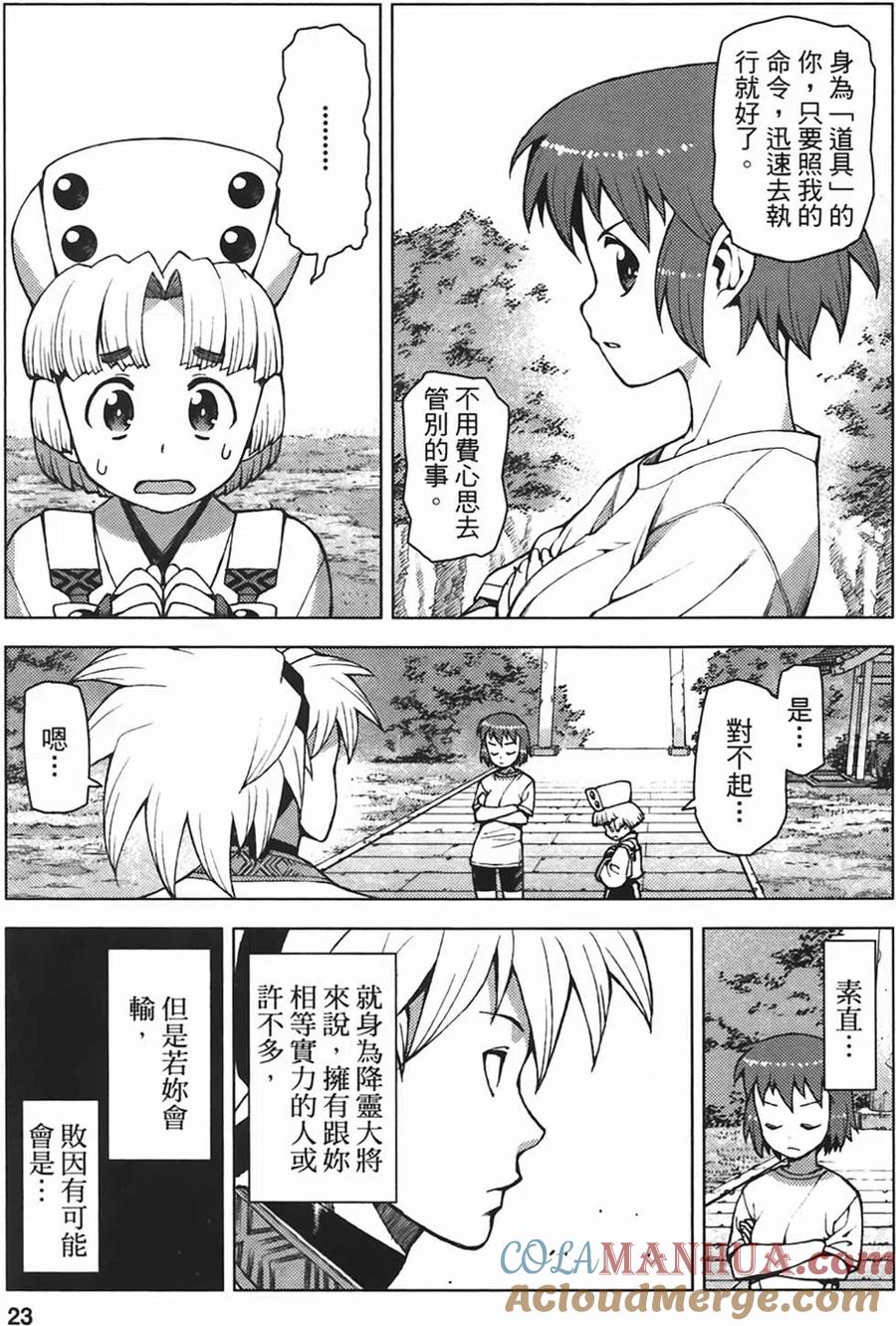 第25页