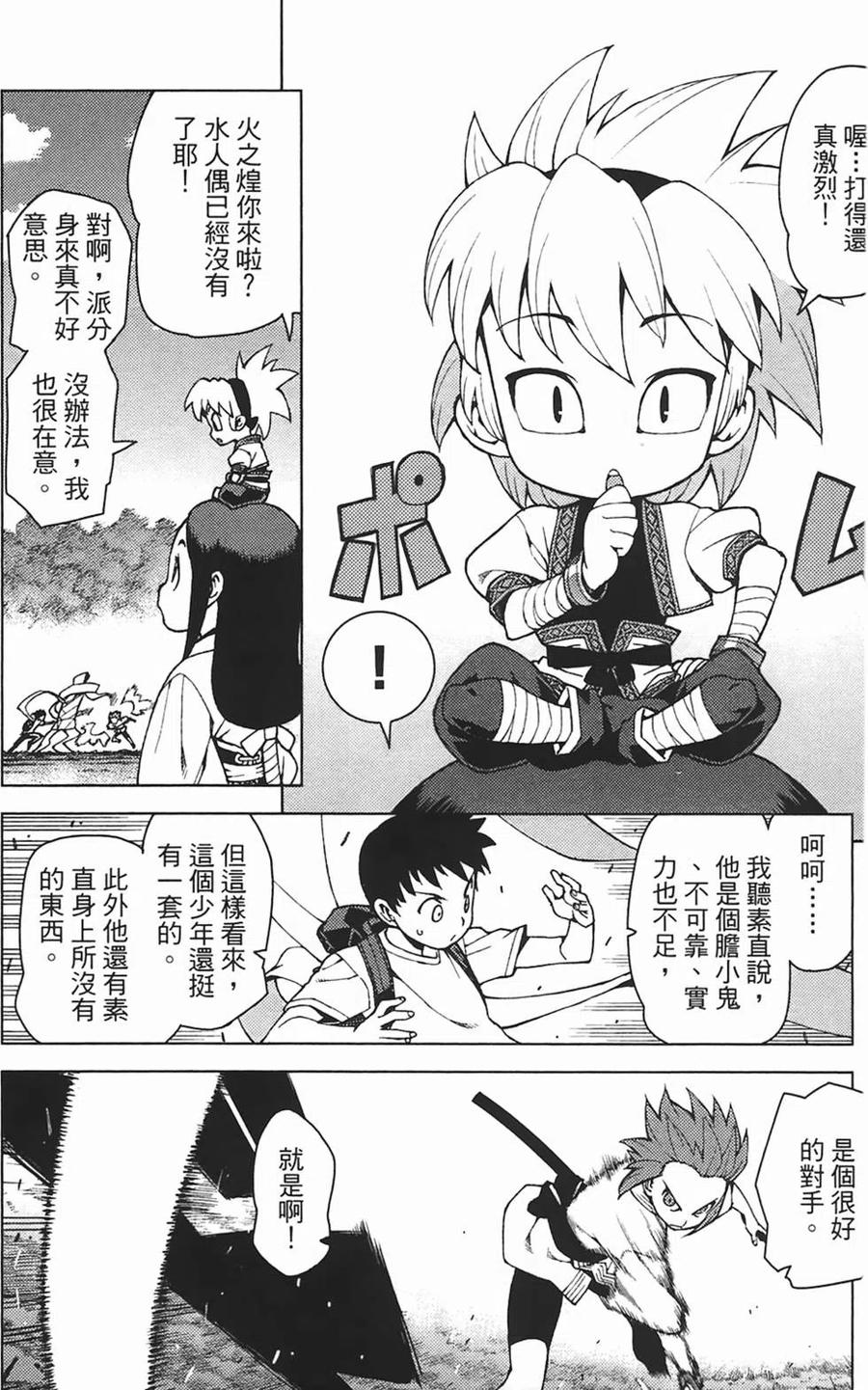 第67页