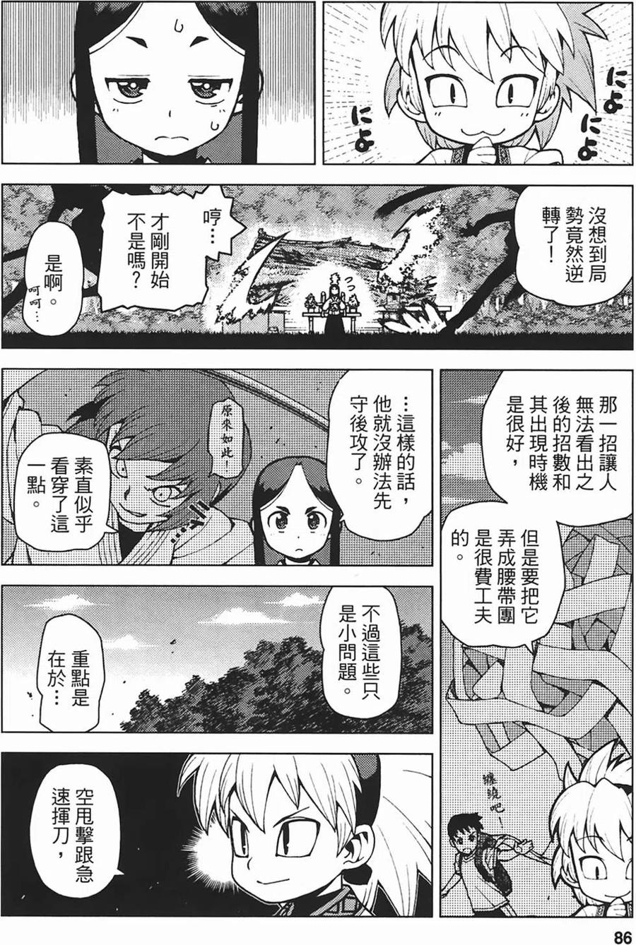 第87页