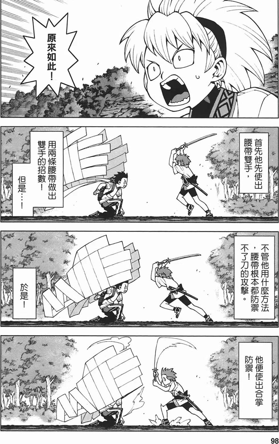 第99页