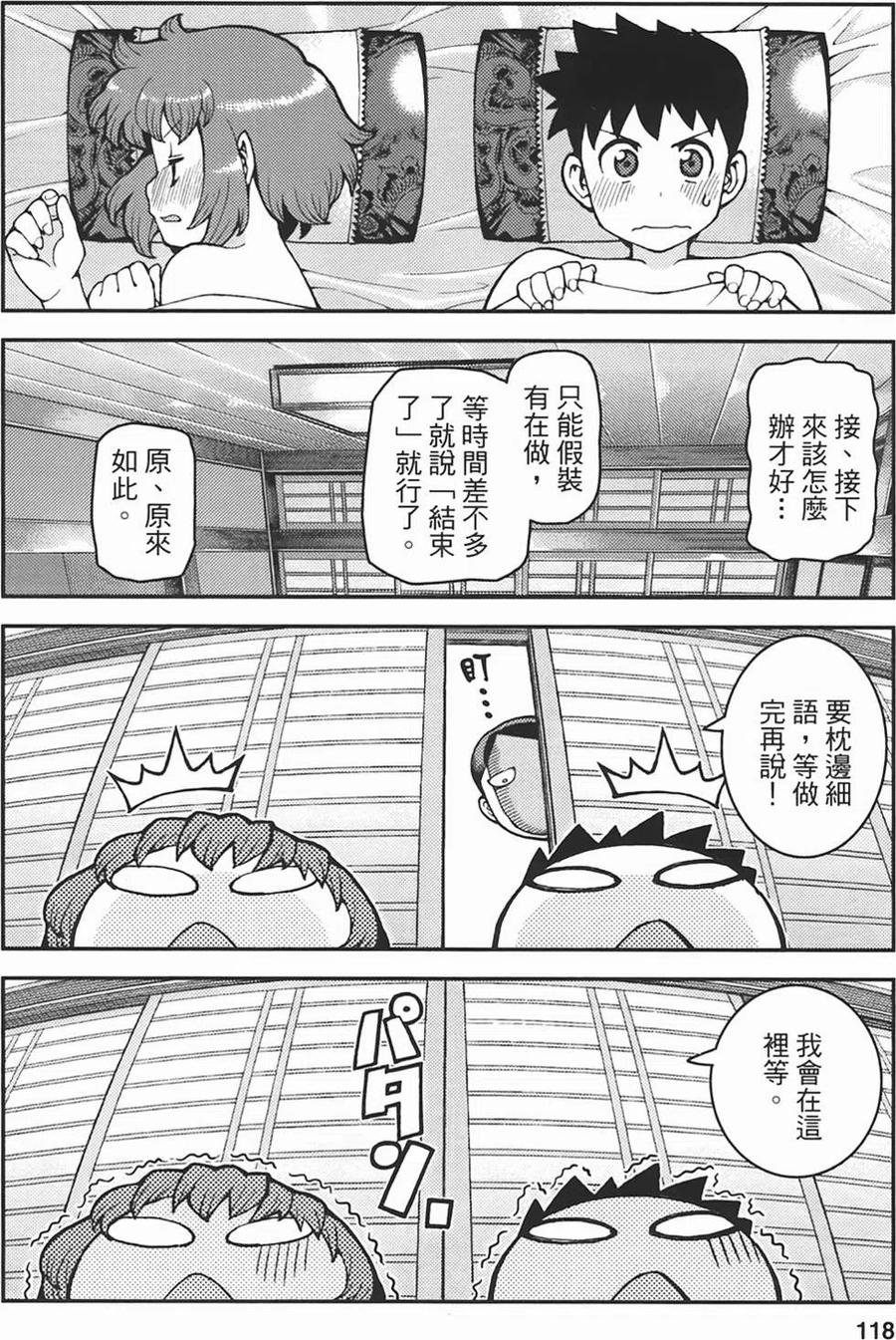 第116页