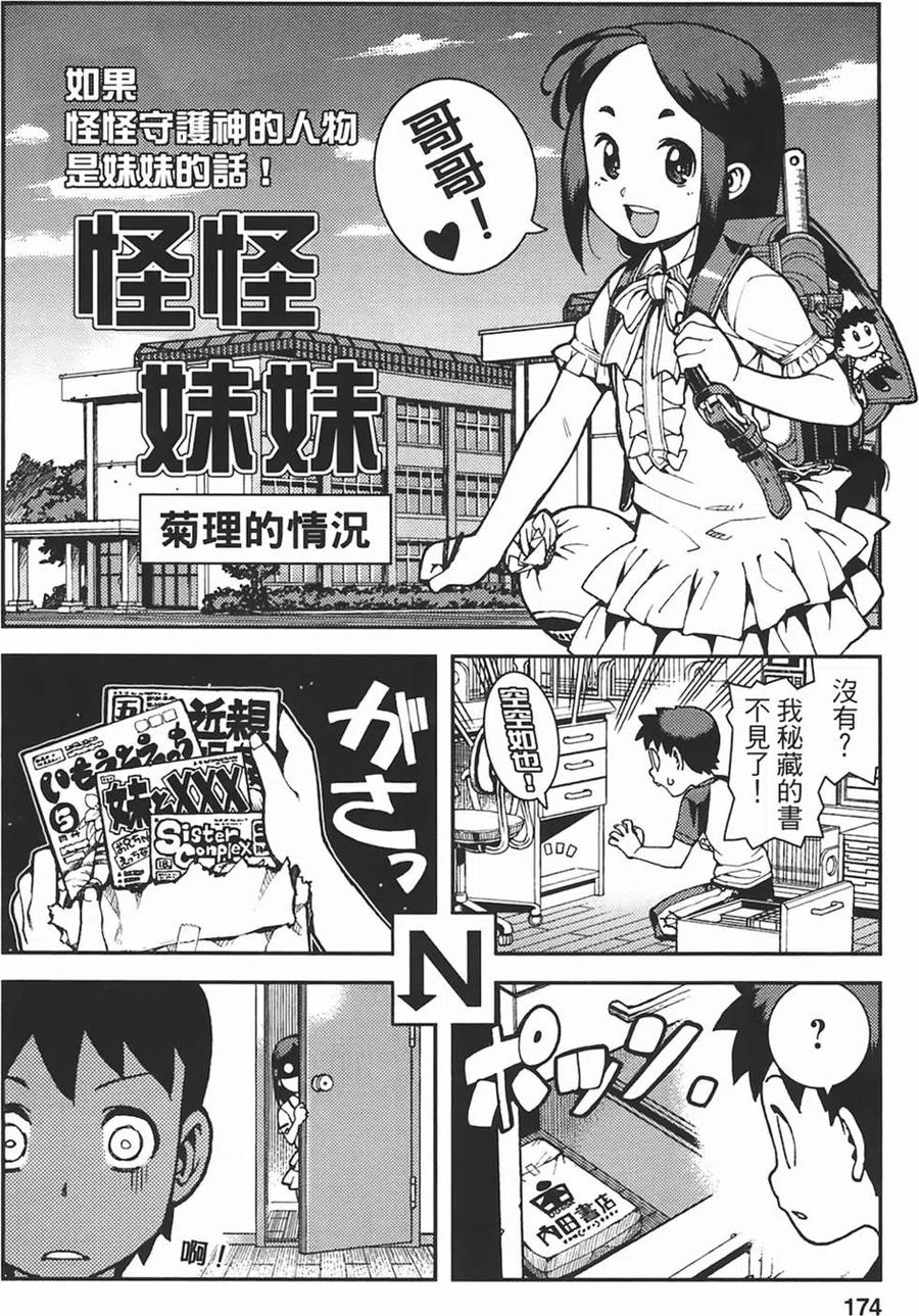 第170页