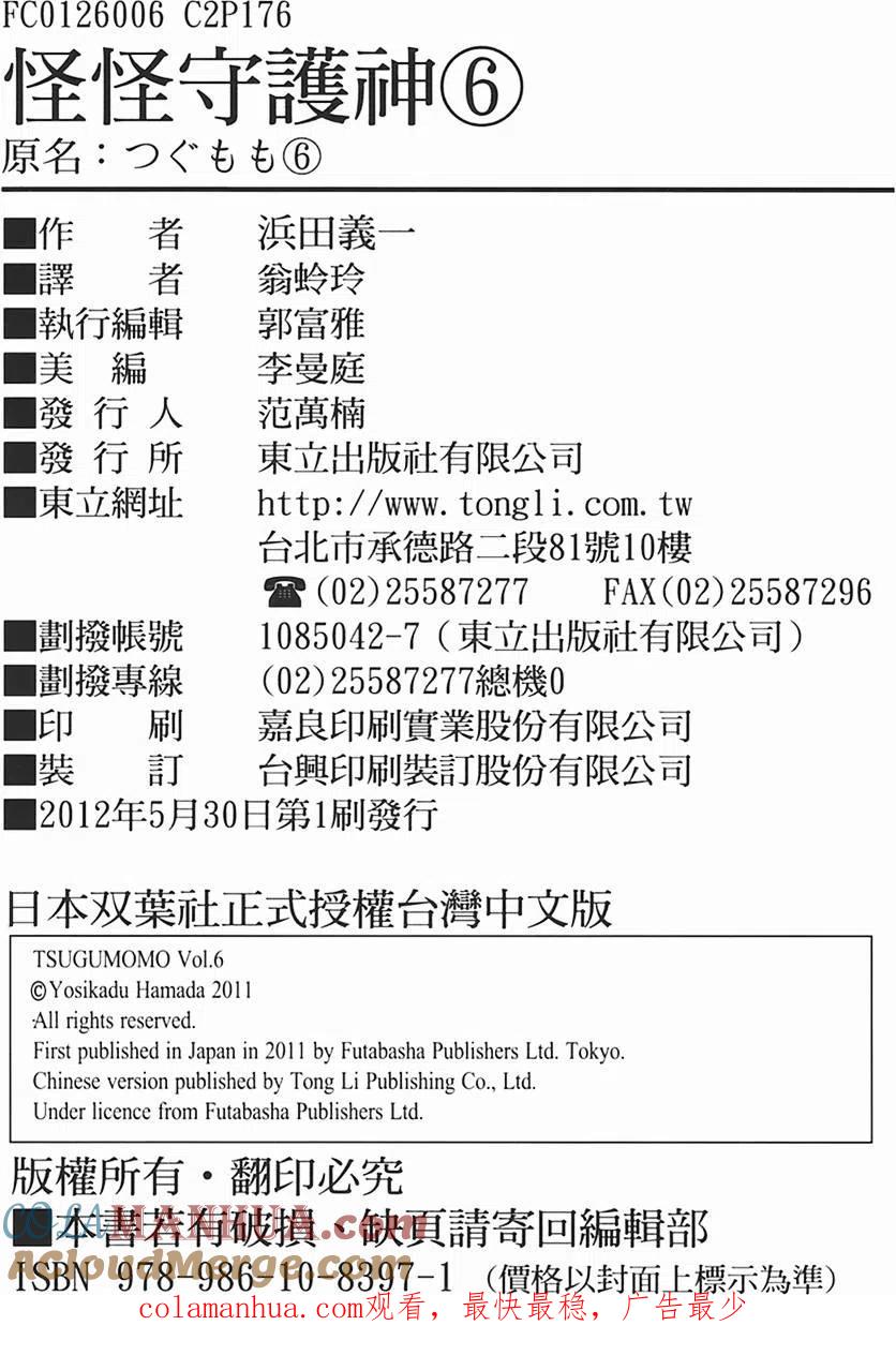 第173页