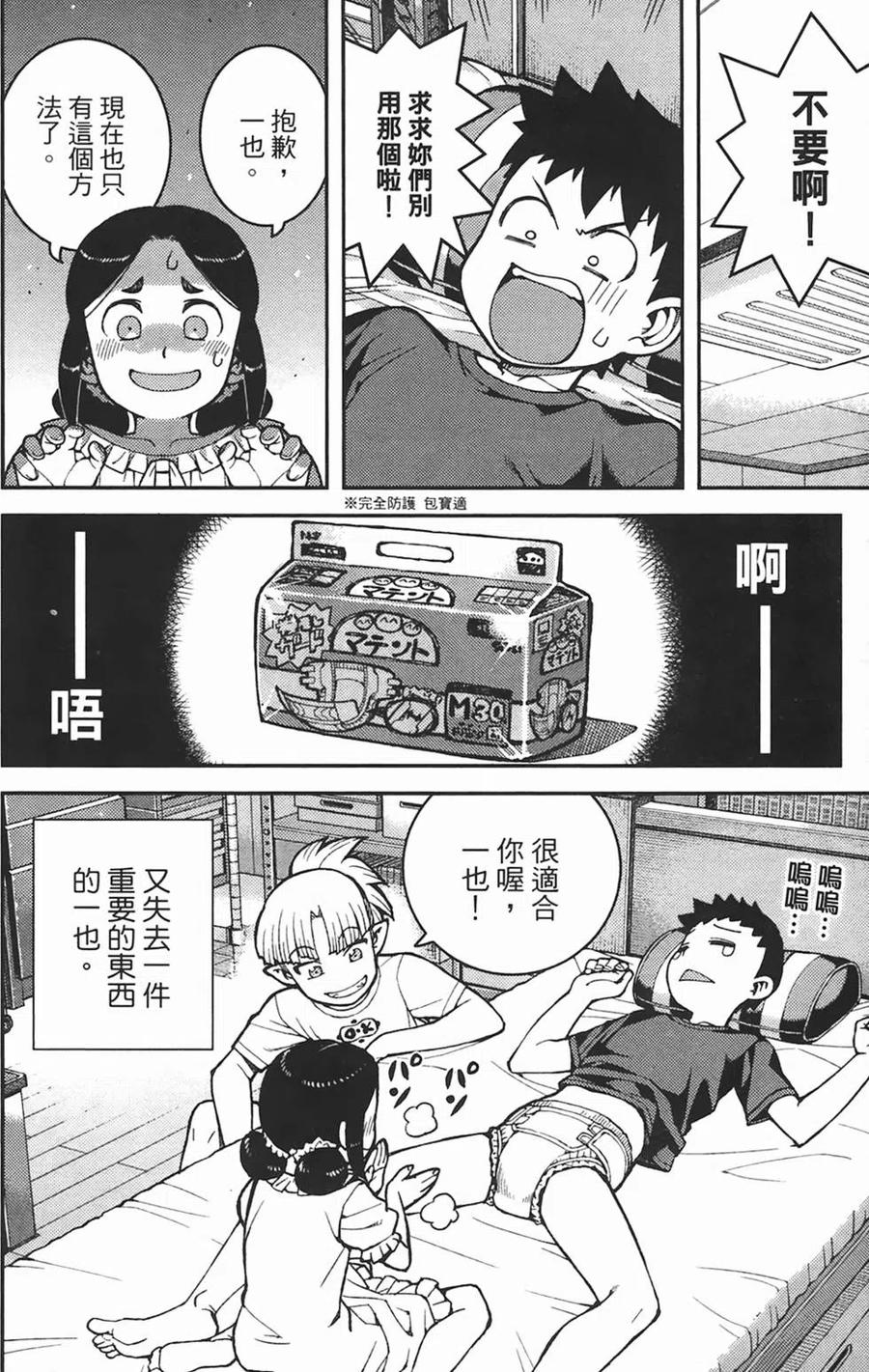 第38页