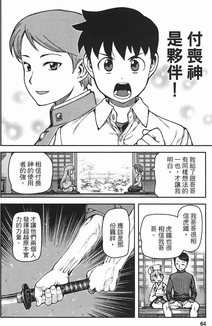 第63页