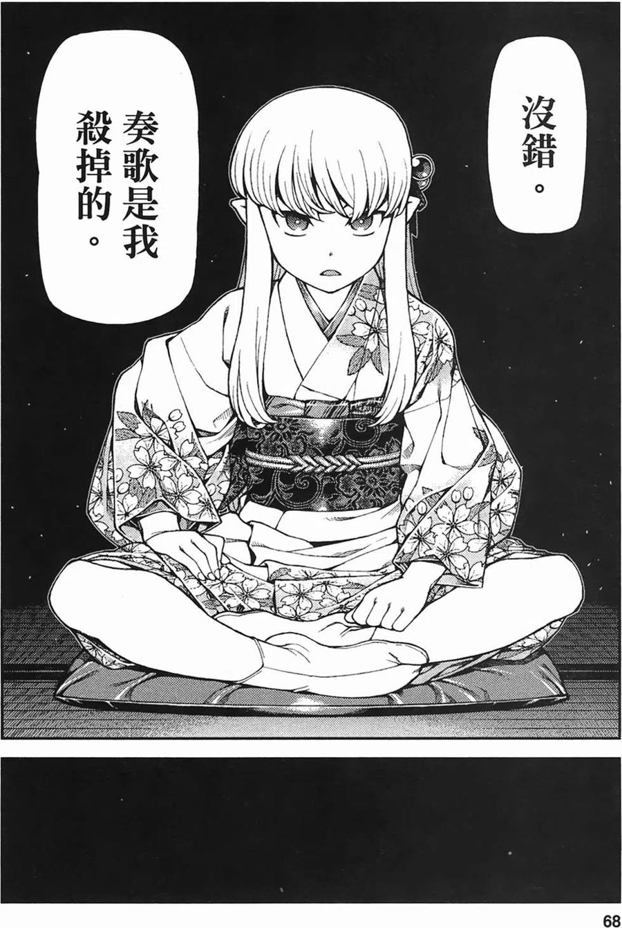 第67页