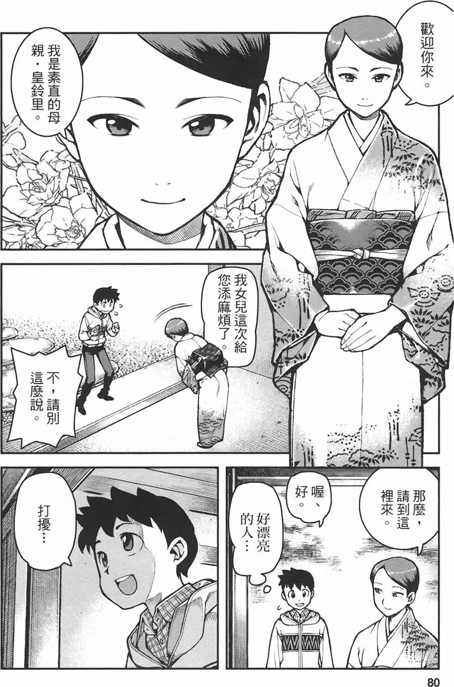 第79页
