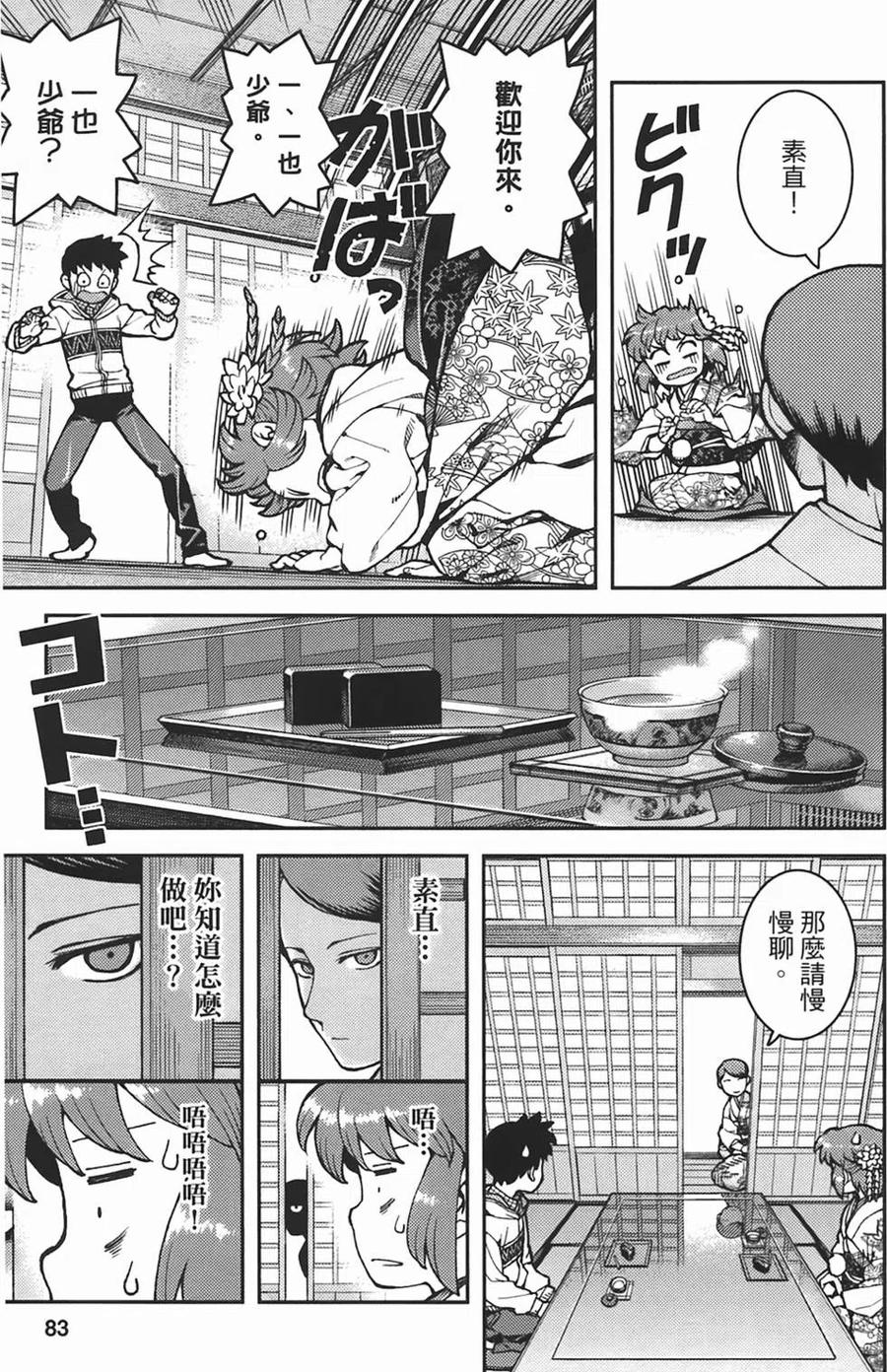 第82页