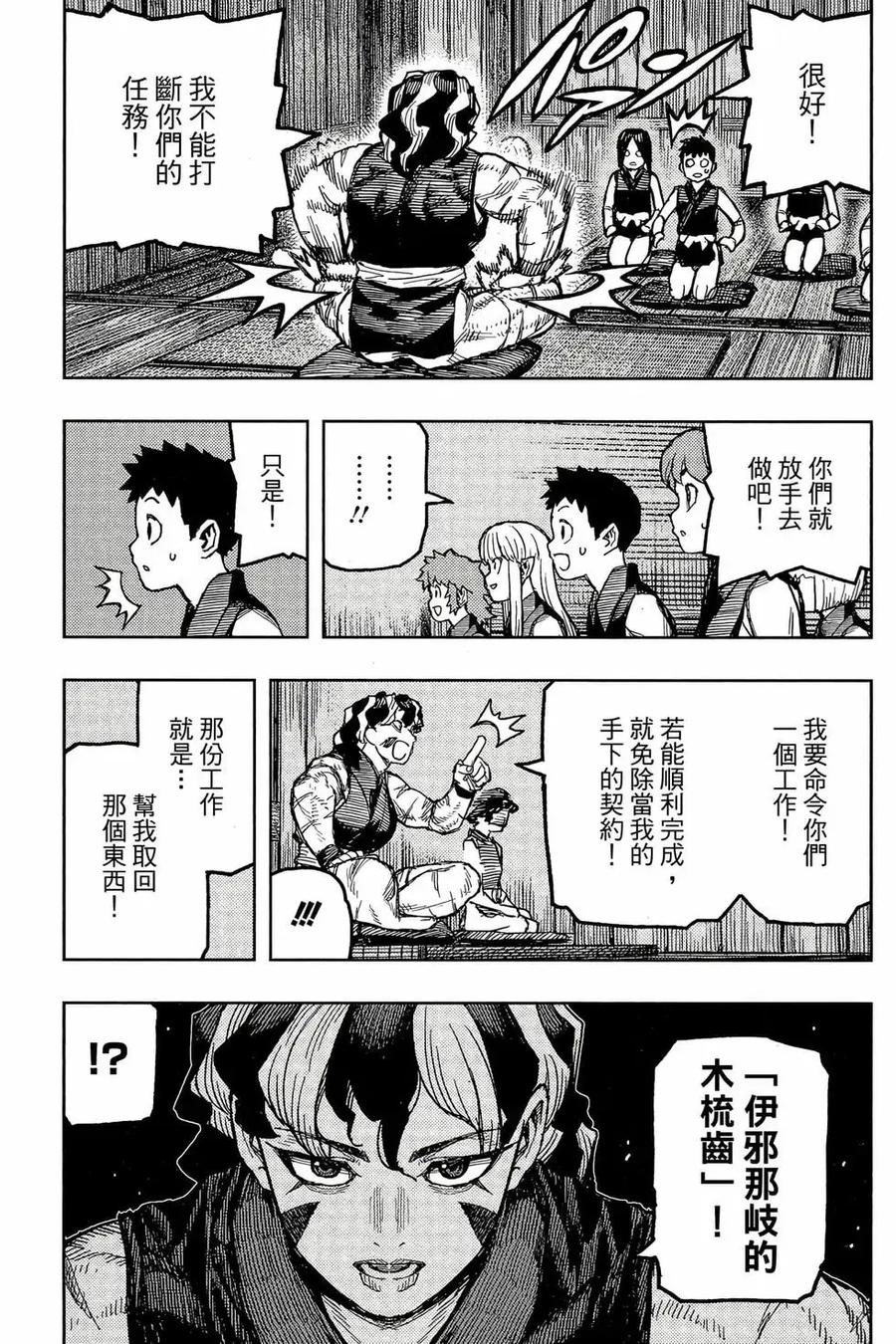 第112页