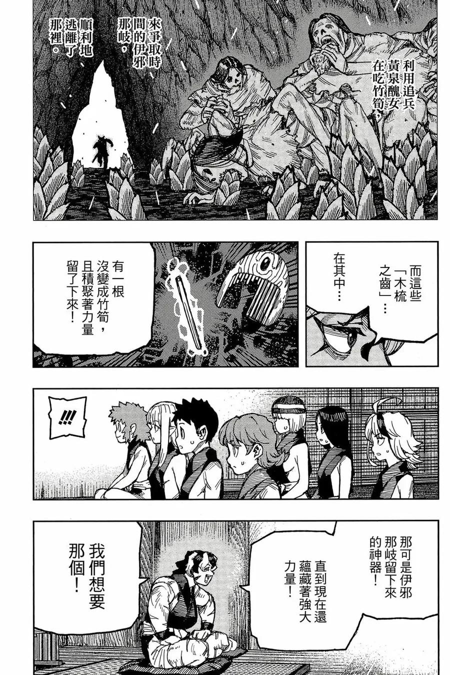 第114页