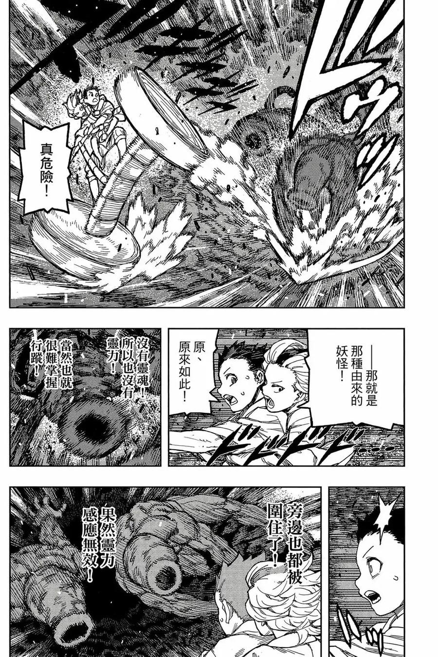第143页