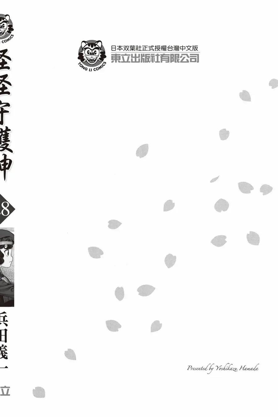 第163页