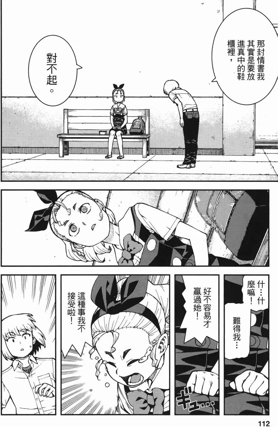 第112页
