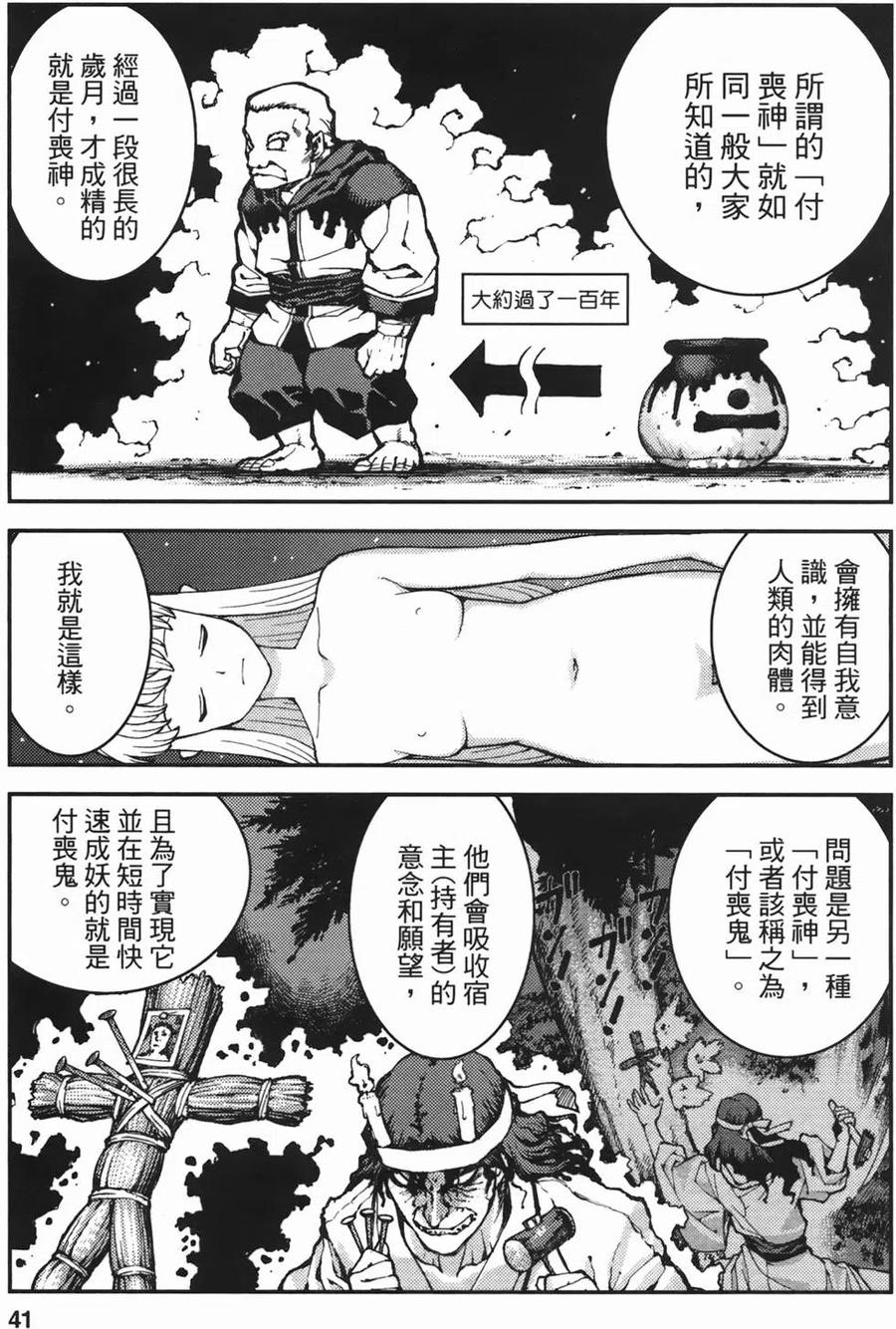 第42页