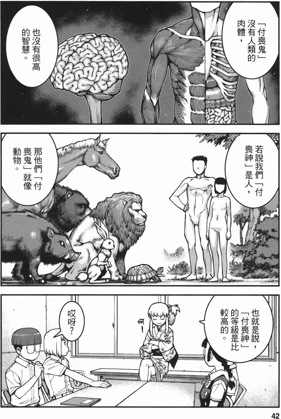 第43页