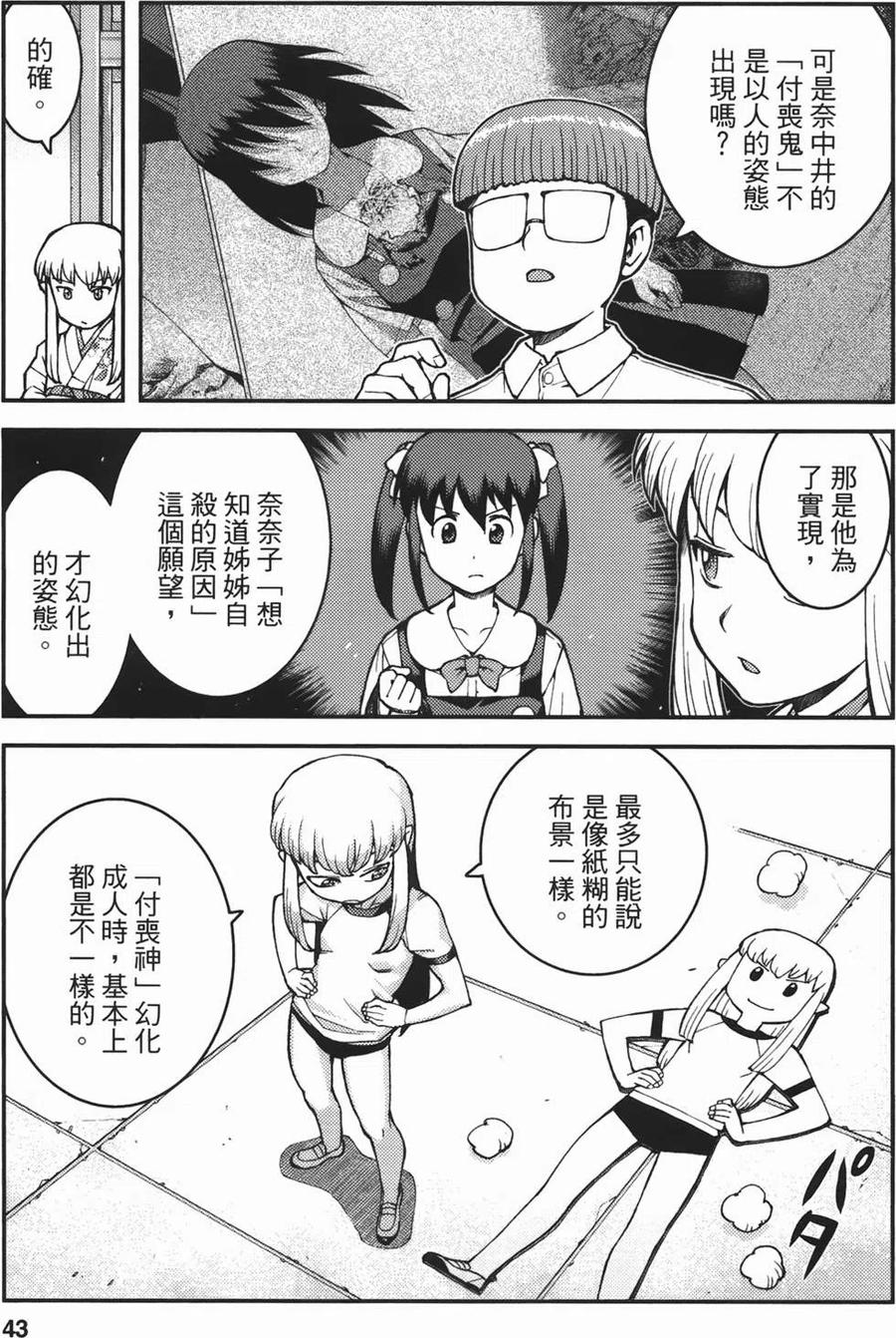 第44页