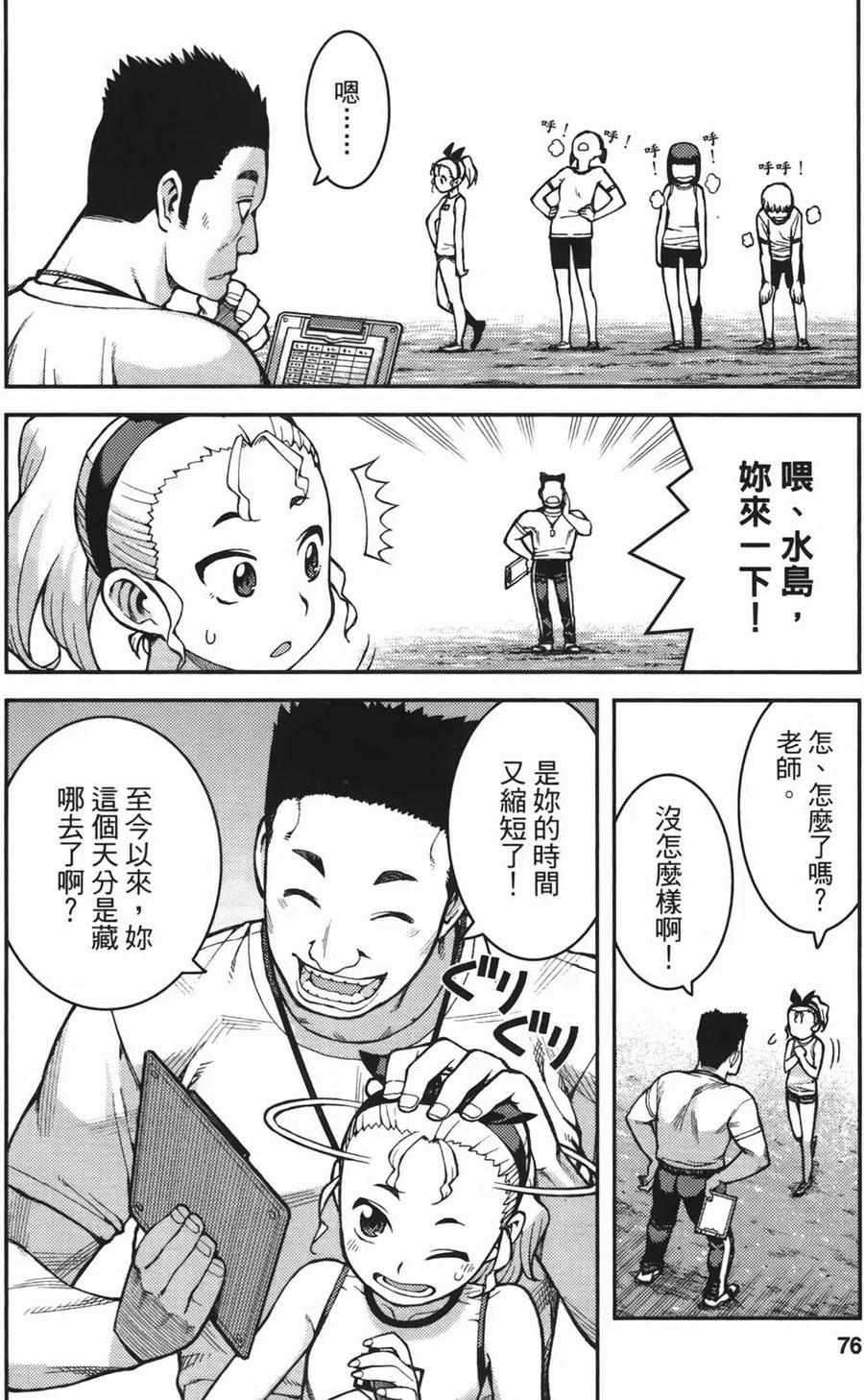 第76页