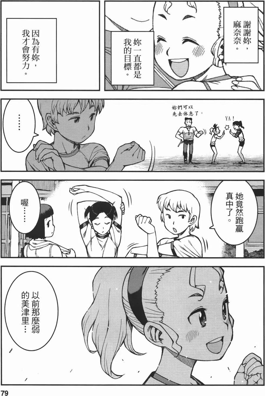 第79页