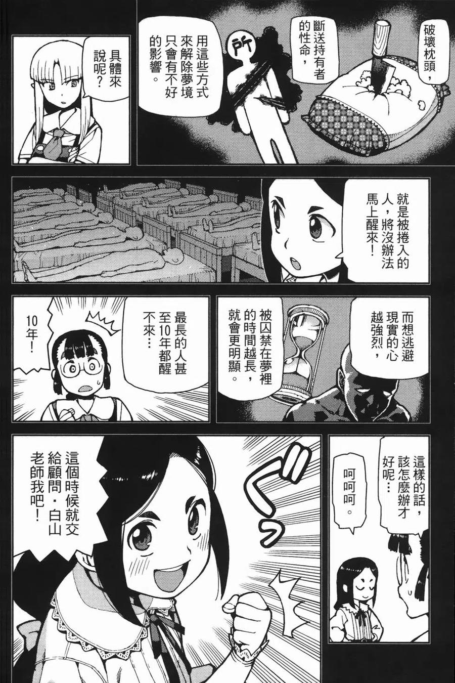 第106页