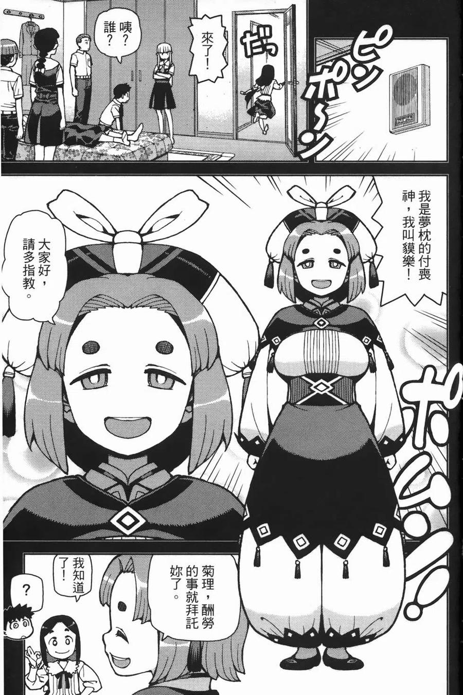 第107页