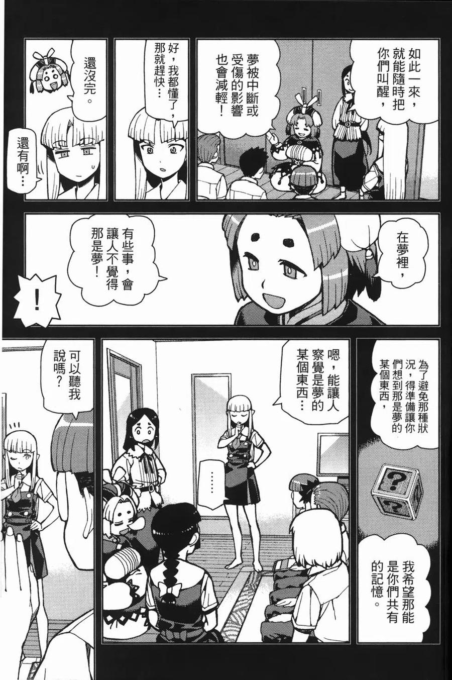 第111页