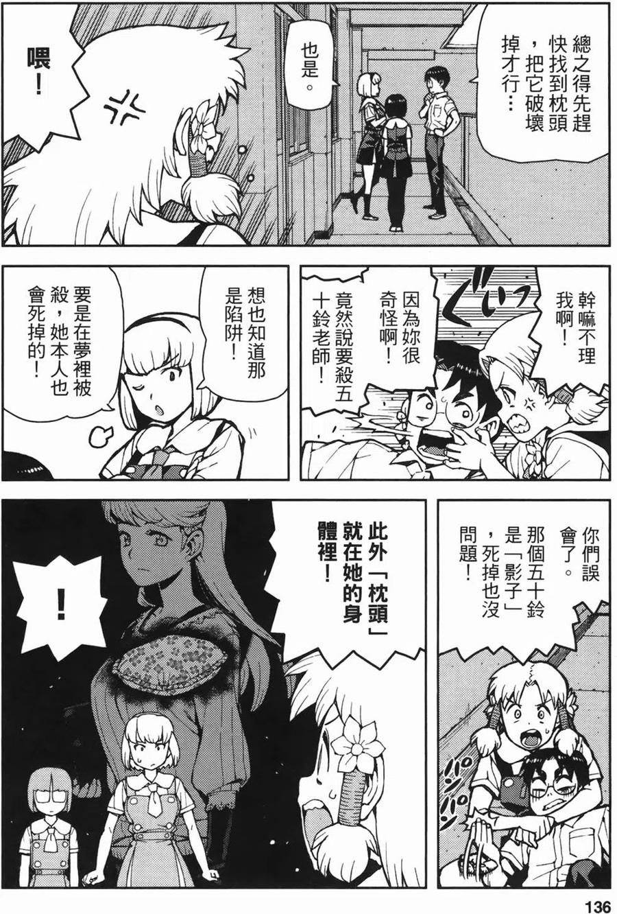 第136页