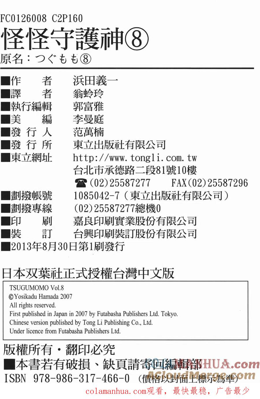 第161页
