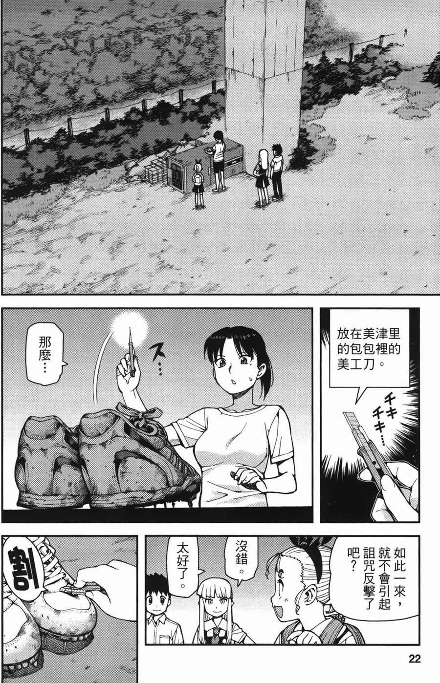 第23页