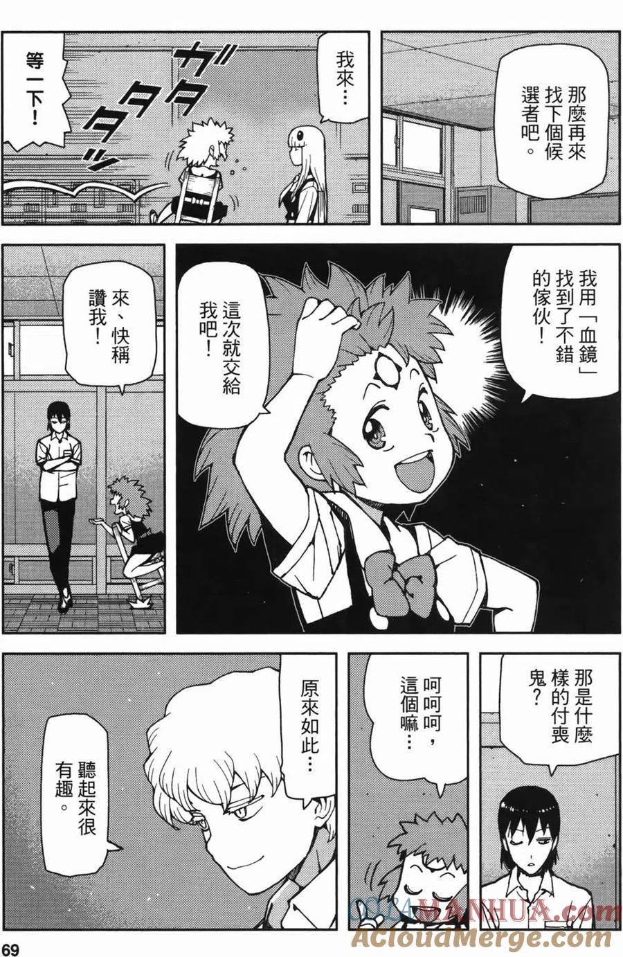 第69页