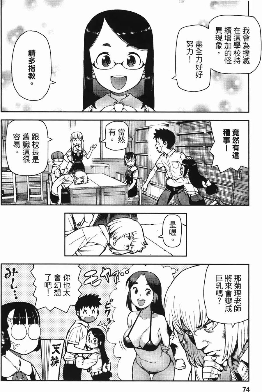 第74页