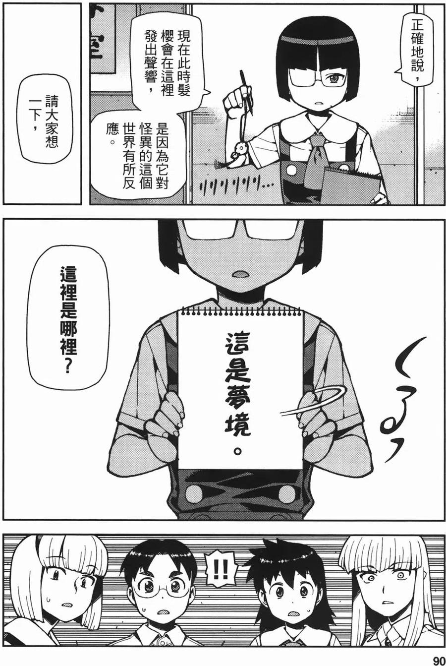 第90页
