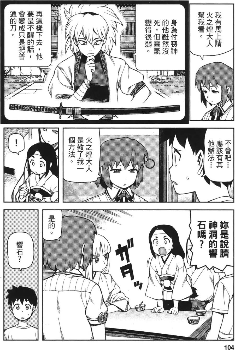 第106页