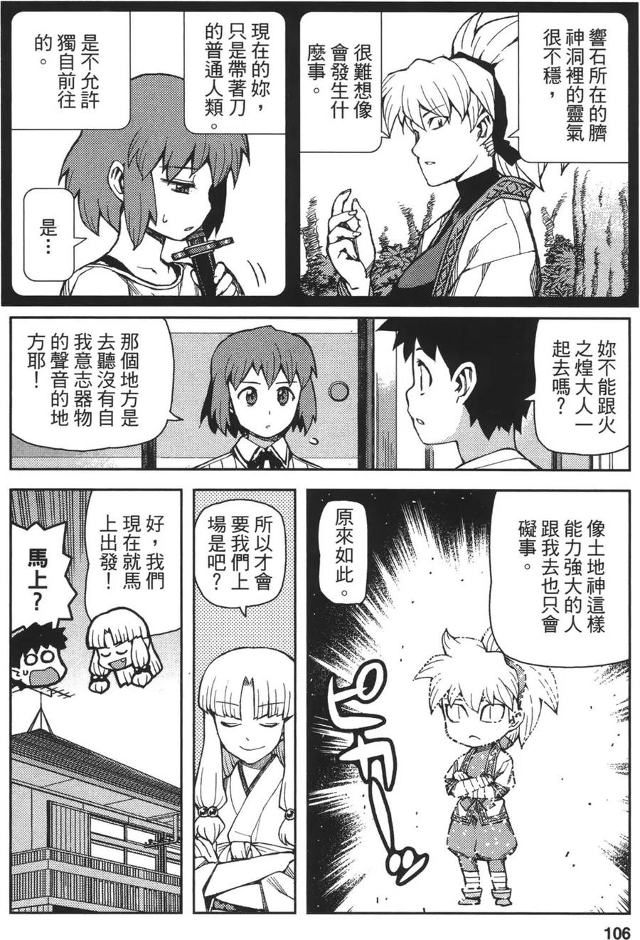 第108页