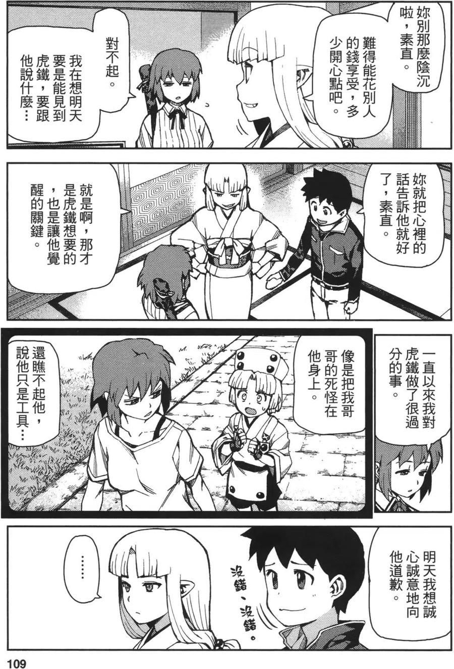 第111页