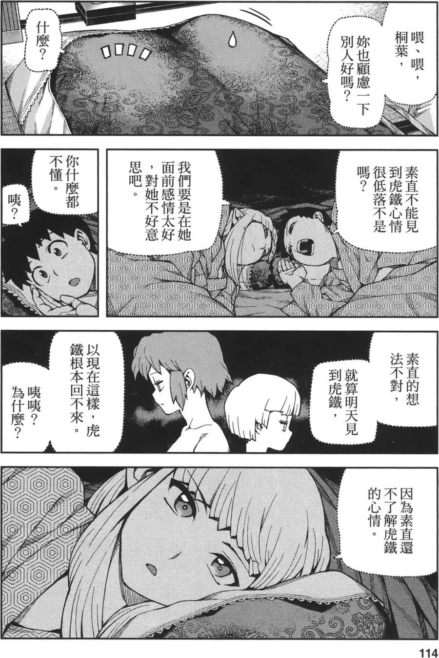 第116页