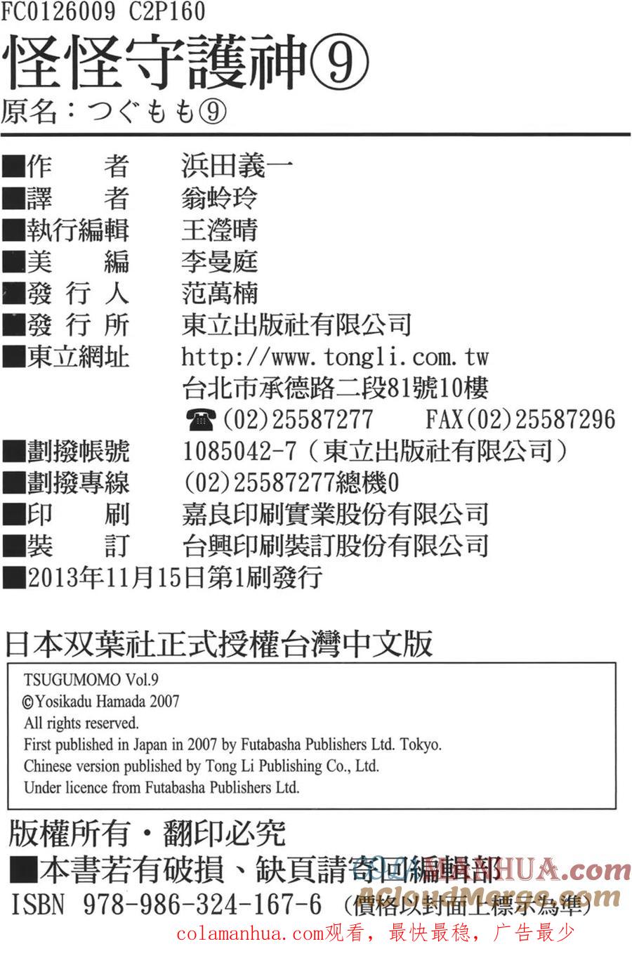 第161页