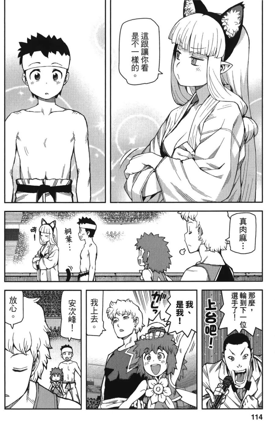第115页